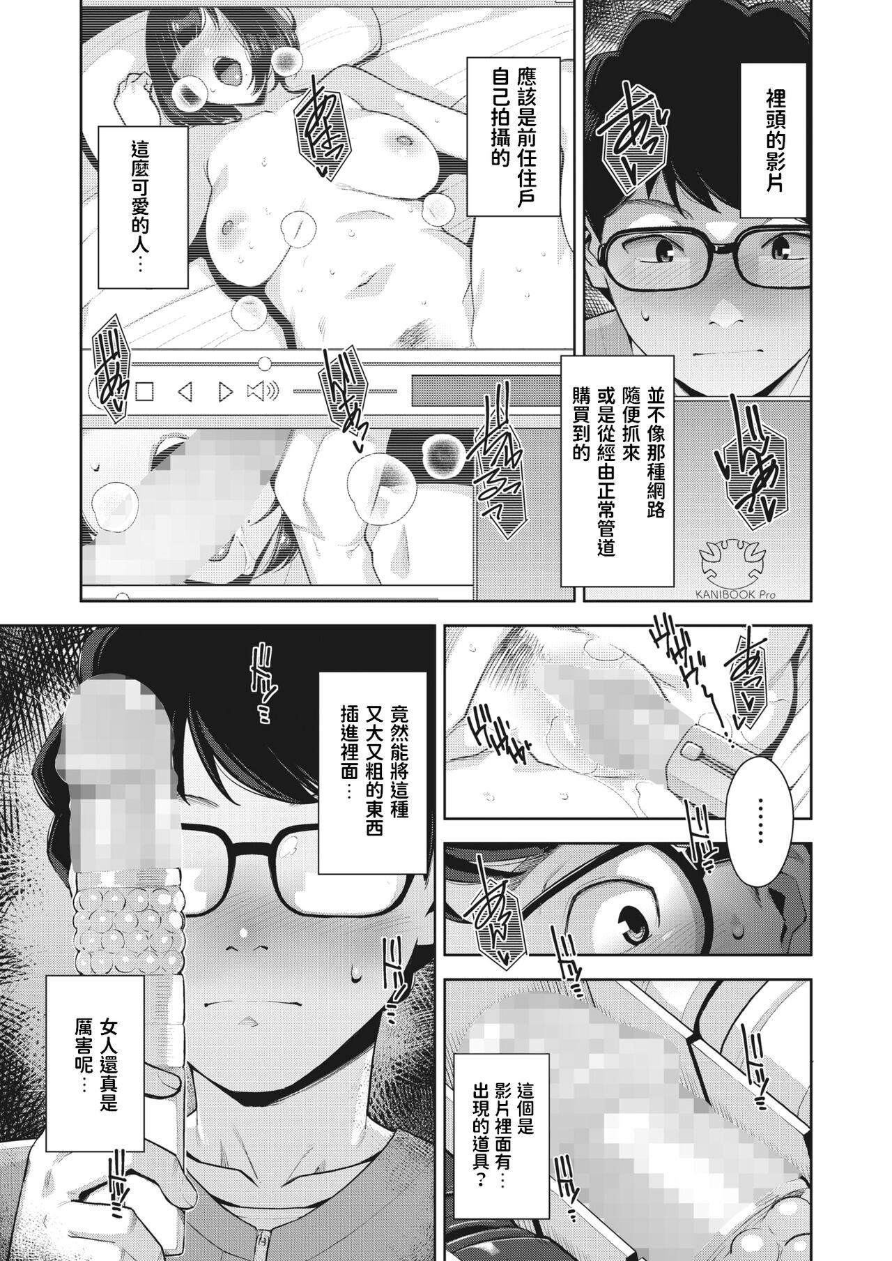 Shoujiki na Karada - Hoest Body page 3 full