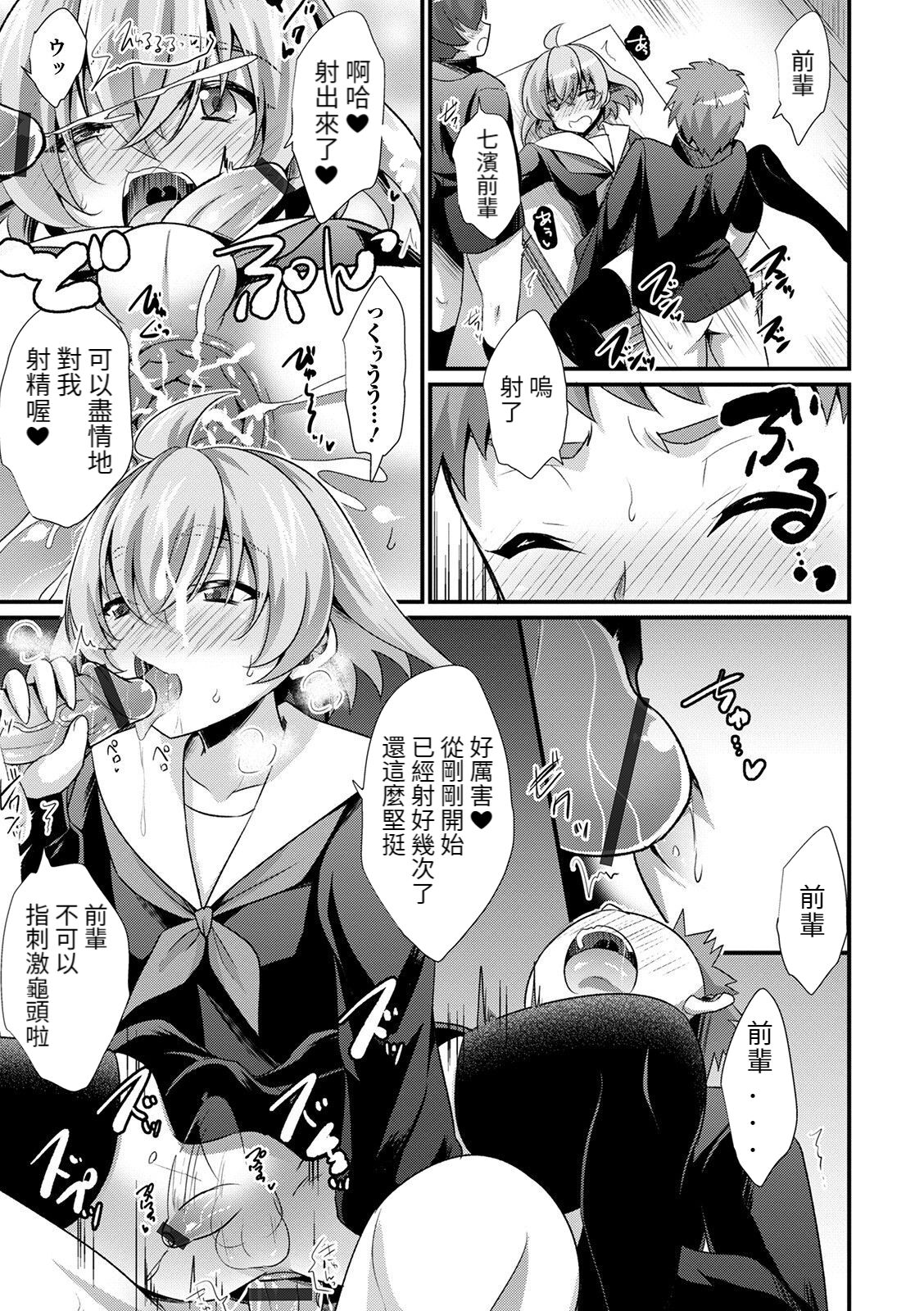 Ochinchin Caste 2 page 5 full