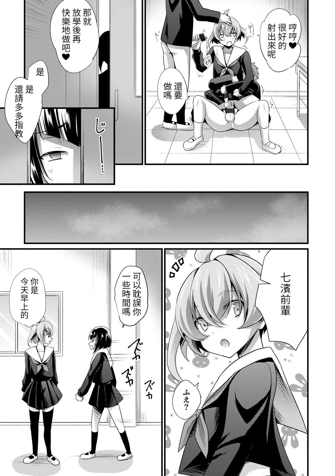Ochinchin Caste 2 page 7 full