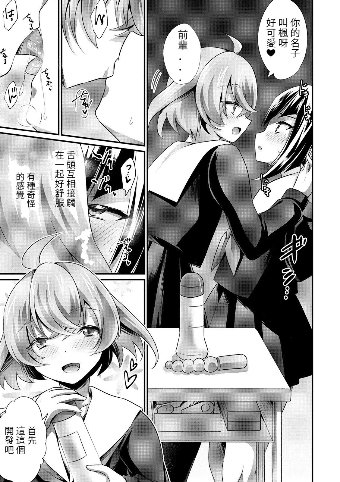 Ochinchin Caste 2 page 9 full