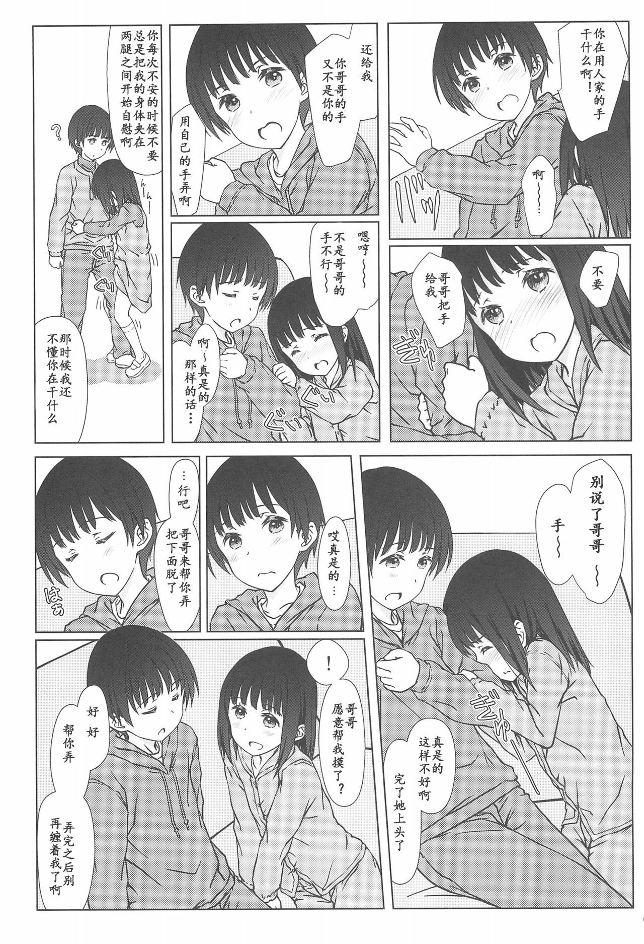 Rusuban page 7 full