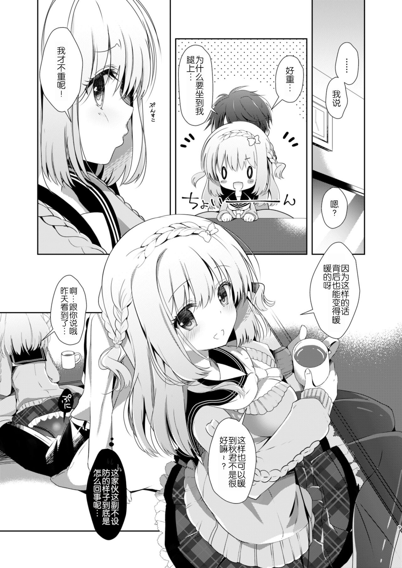 Osananajimi de Koibito no Kanojo to Kotatsu de Ichaicha page 9 full