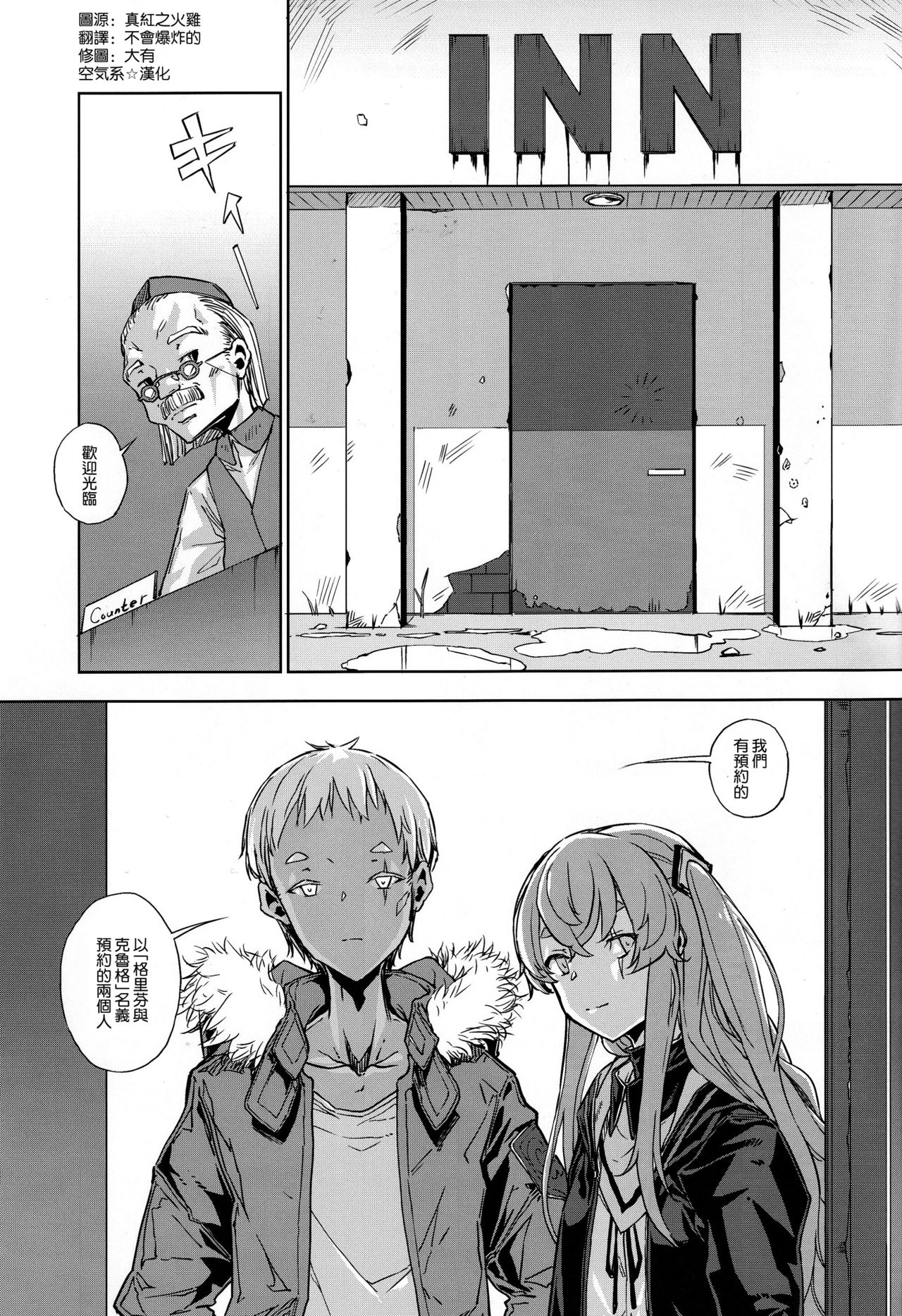 Robotics Lovers page 3 full