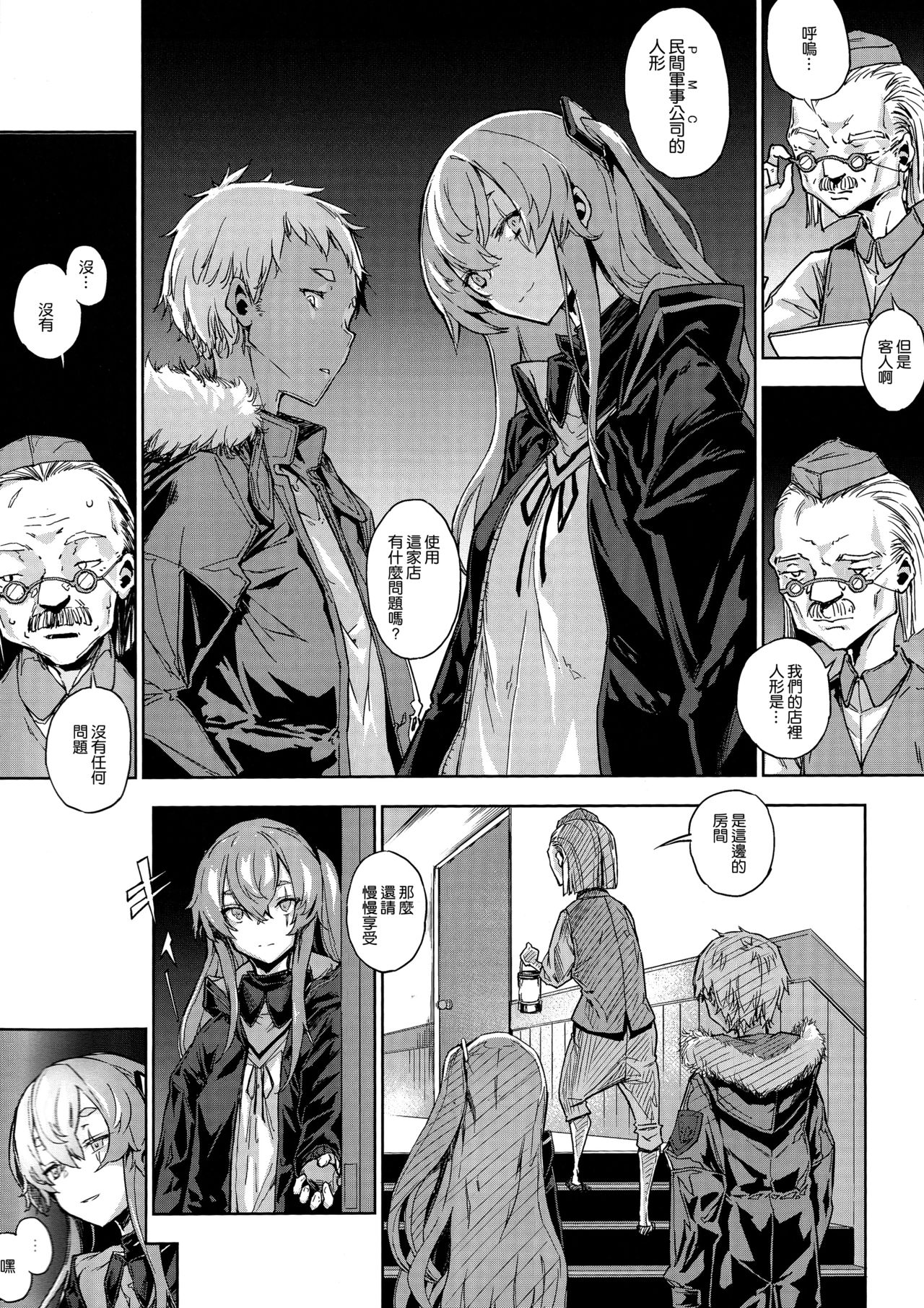 Robotics Lovers page 4 full