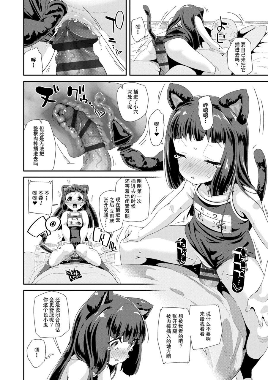 Otona no Omocha no Tsukaikata - How to use an Adult's toy | 大人的玩具的使用方法 page 10 full