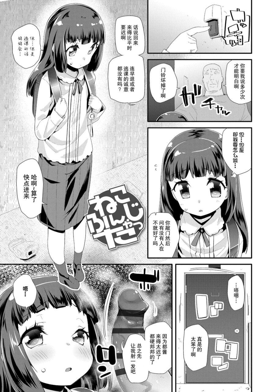Otona no Omocha no Tsukaikata - How to use an Adult's toy | 大人的玩具的使用方法 page 5 full