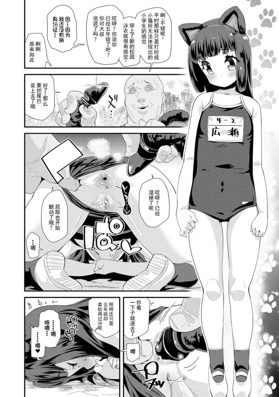 Otona no Omocha no Tsukaikata - How to use an Adult's toy | 大人的玩具的使用方法 page 8 full