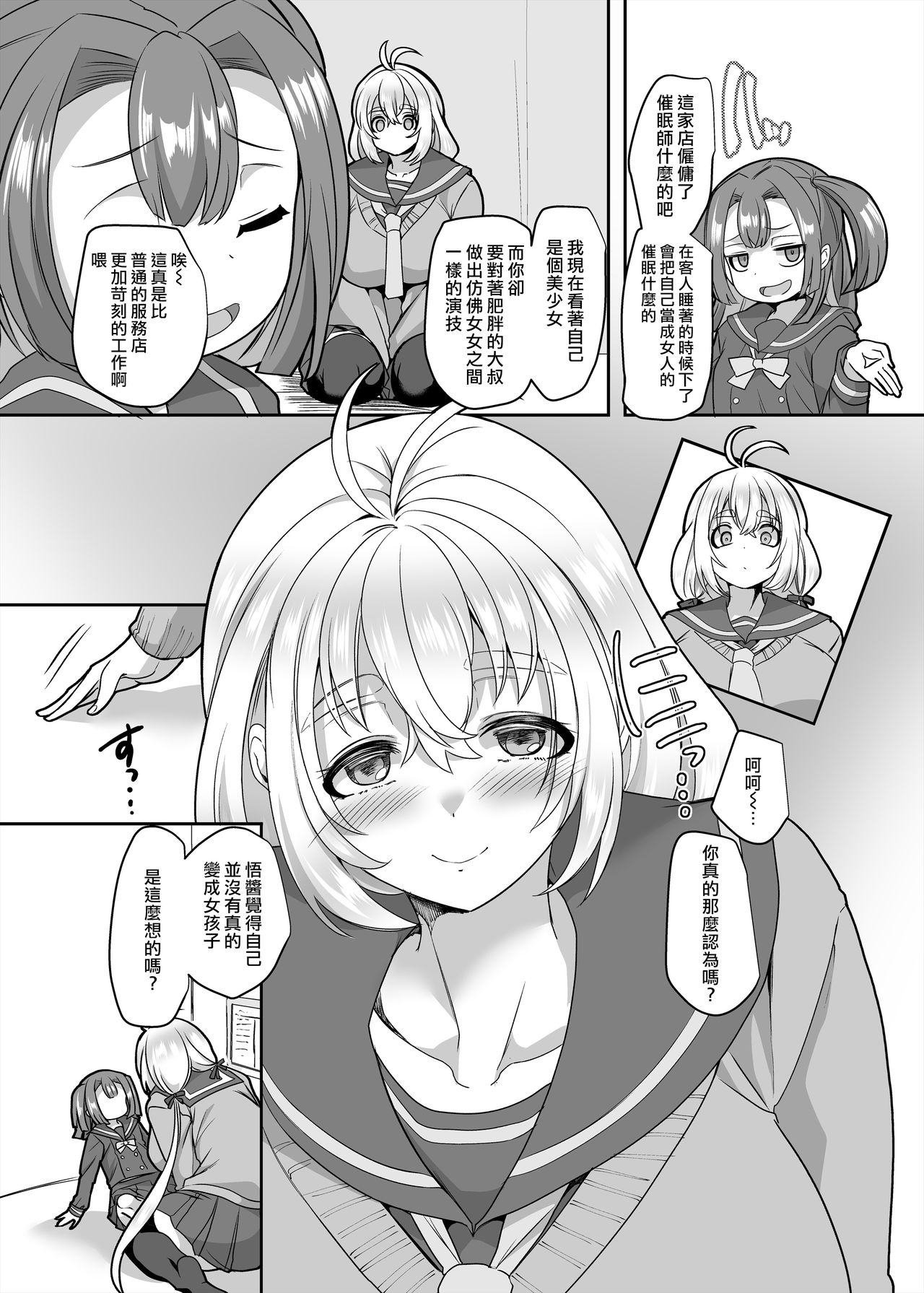 JK-ka Refle 3 page 5 full