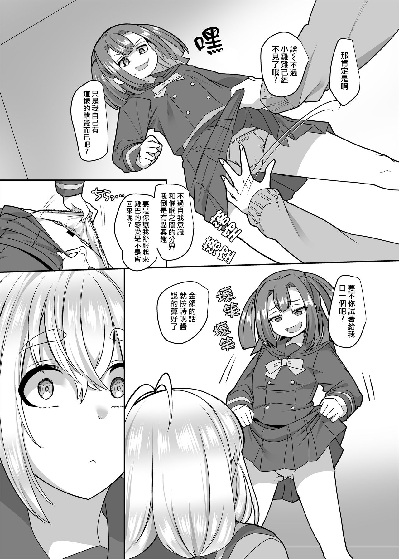 JK-ka Refle 3 page 6 full