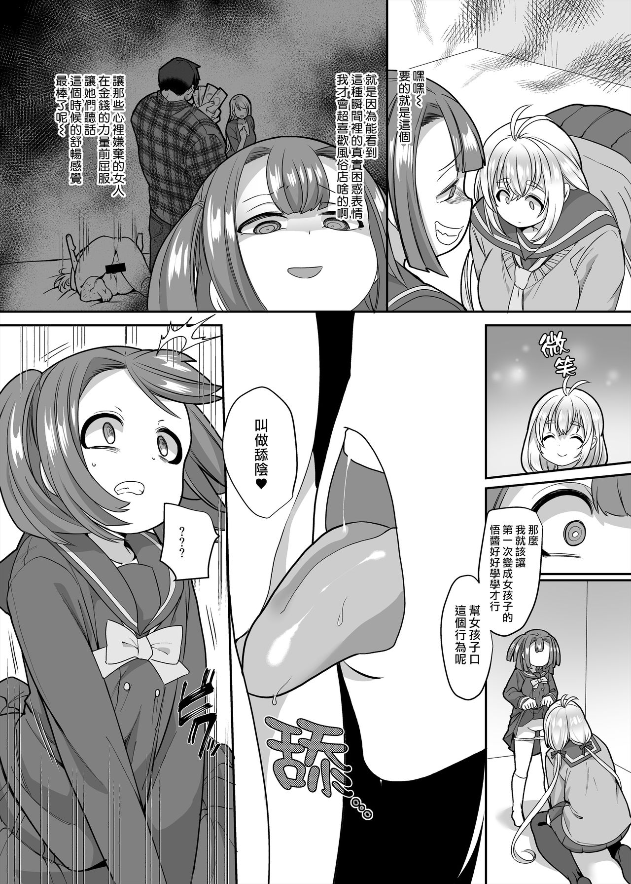 JK-ka Refle 3 page 7 full