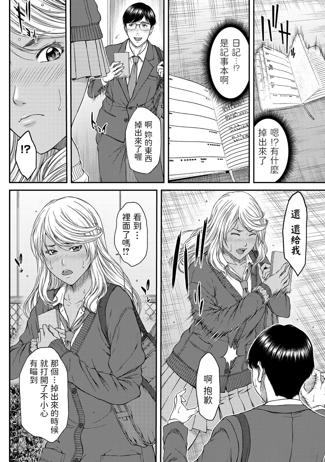 Kachikan ga Chigai Sugiru Kuro Gal to Boku page 10 full