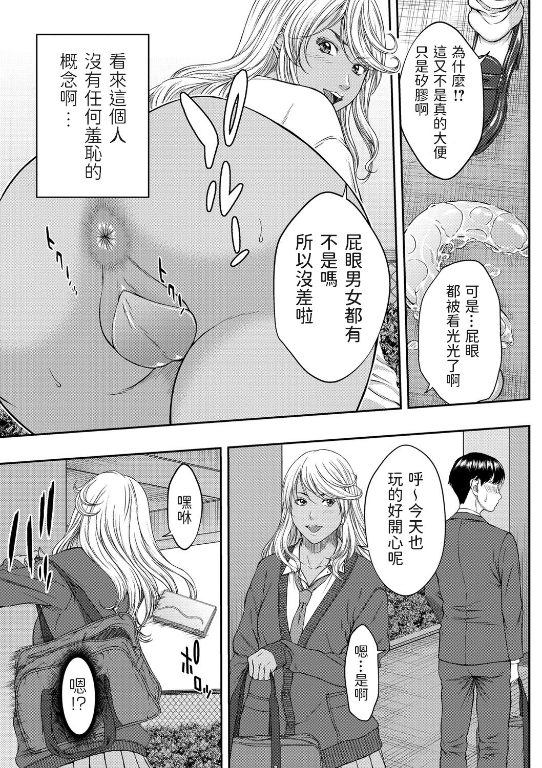 Kachikan ga Chigai Sugiru Kuro Gal to Boku page 9 full