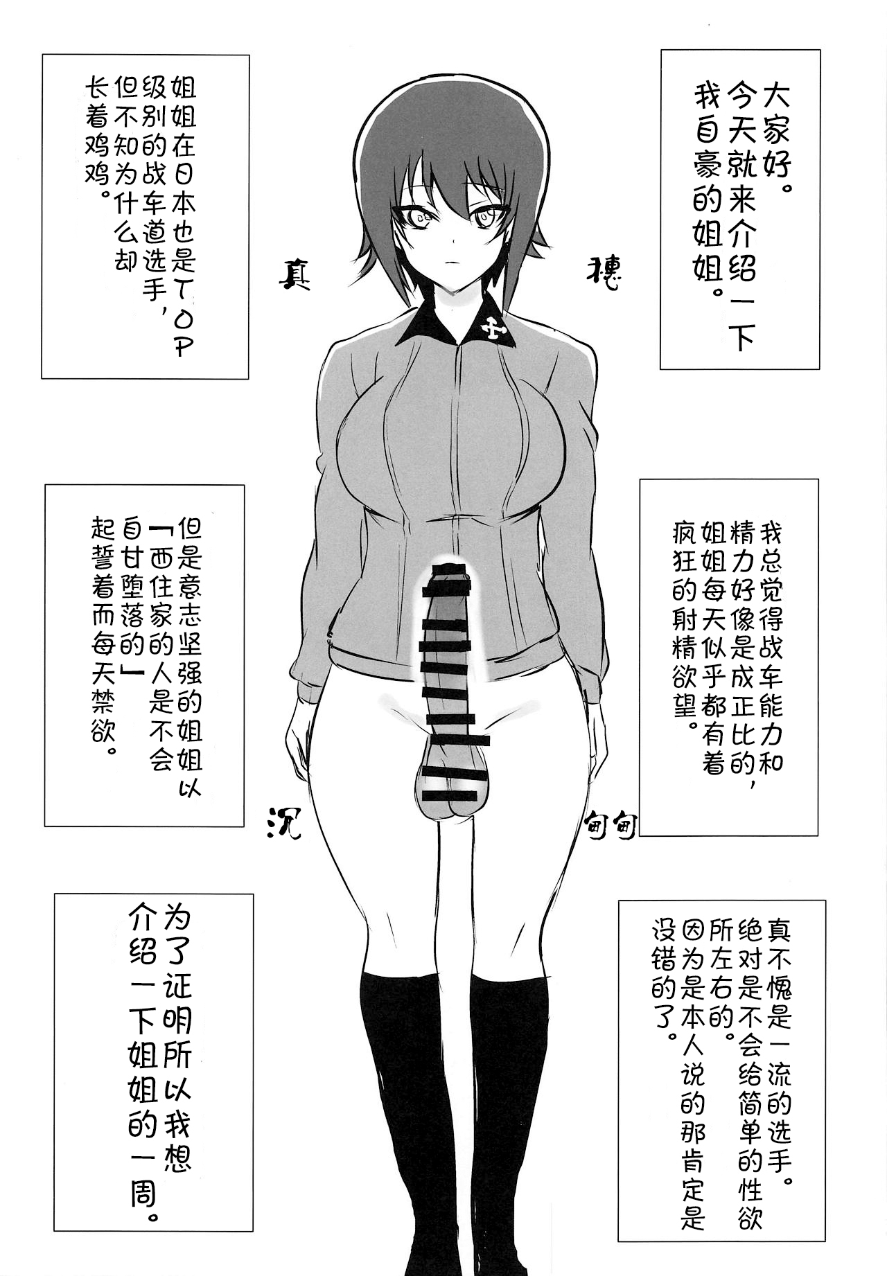 Futa Maho Seiyoku Nikki page 3 full