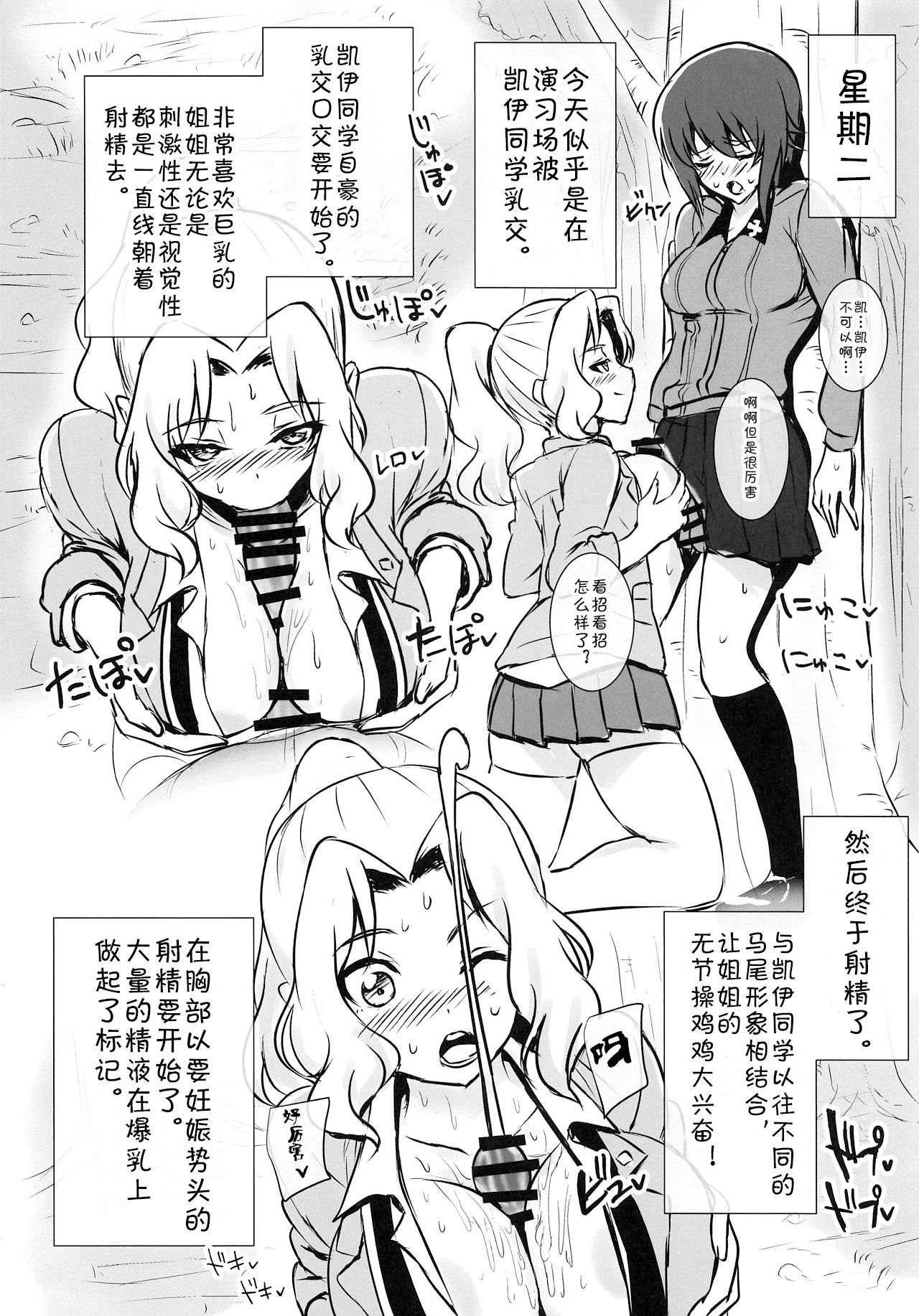 Futa Maho Seiyoku Nikki page 6 full