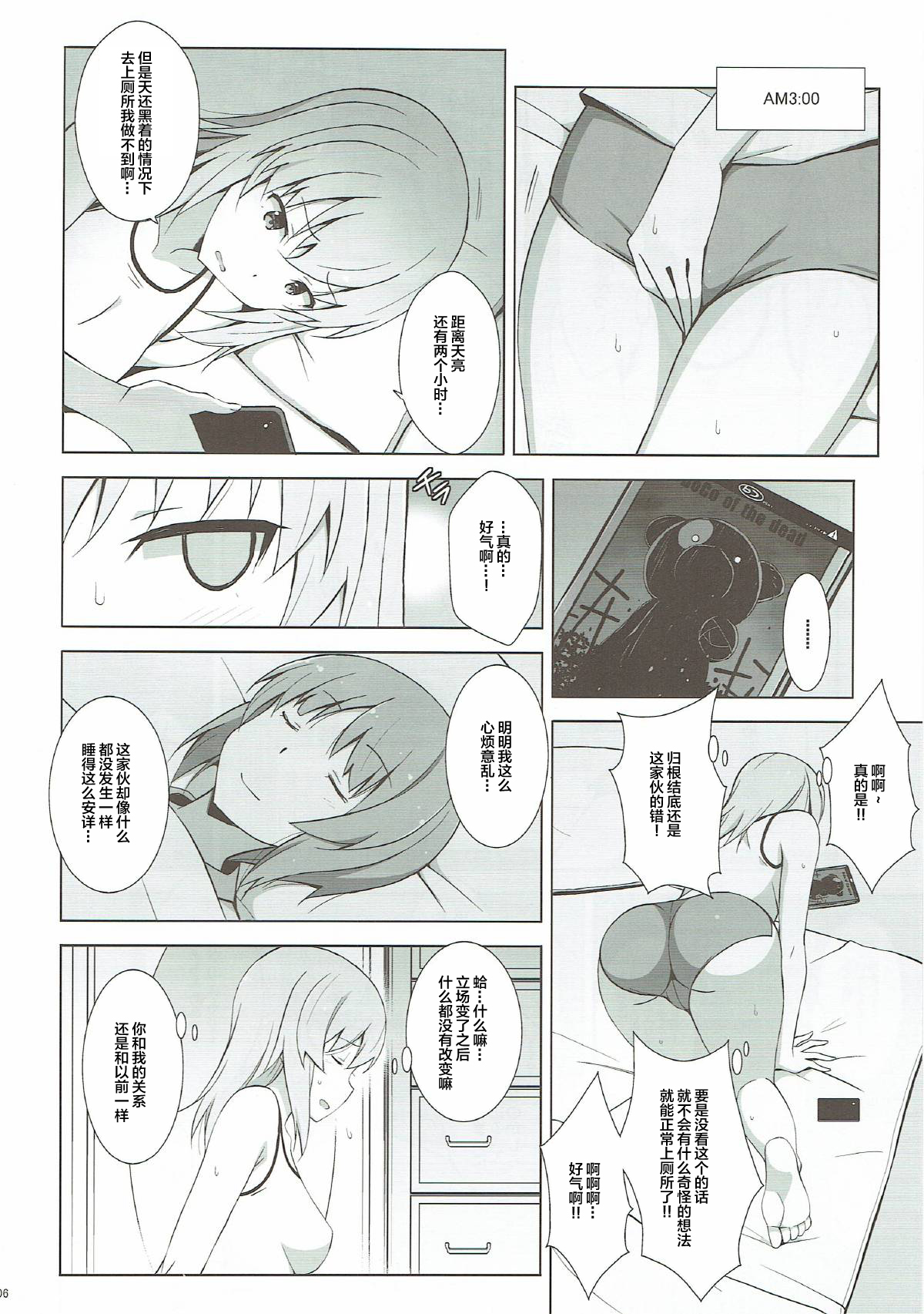Itsumi Erika ga Nyouinanka ni Makeru Wake ga Nai! page 8 full