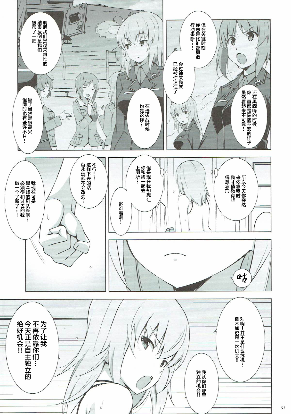 Itsumi Erika ga Nyouinanka ni Makeru Wake ga Nai! page 9 full