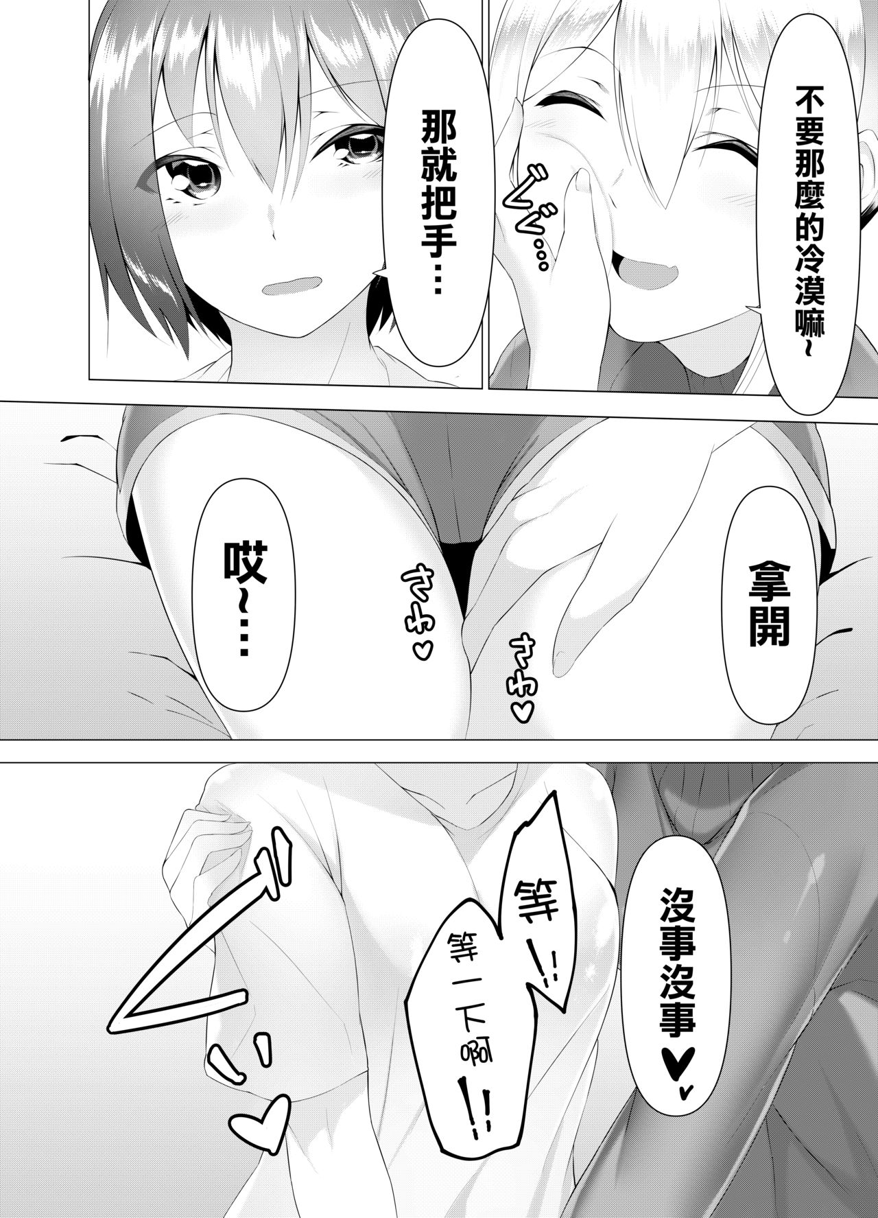 Imouto wa Sugu Nugu R Shitei denugu page 5 full