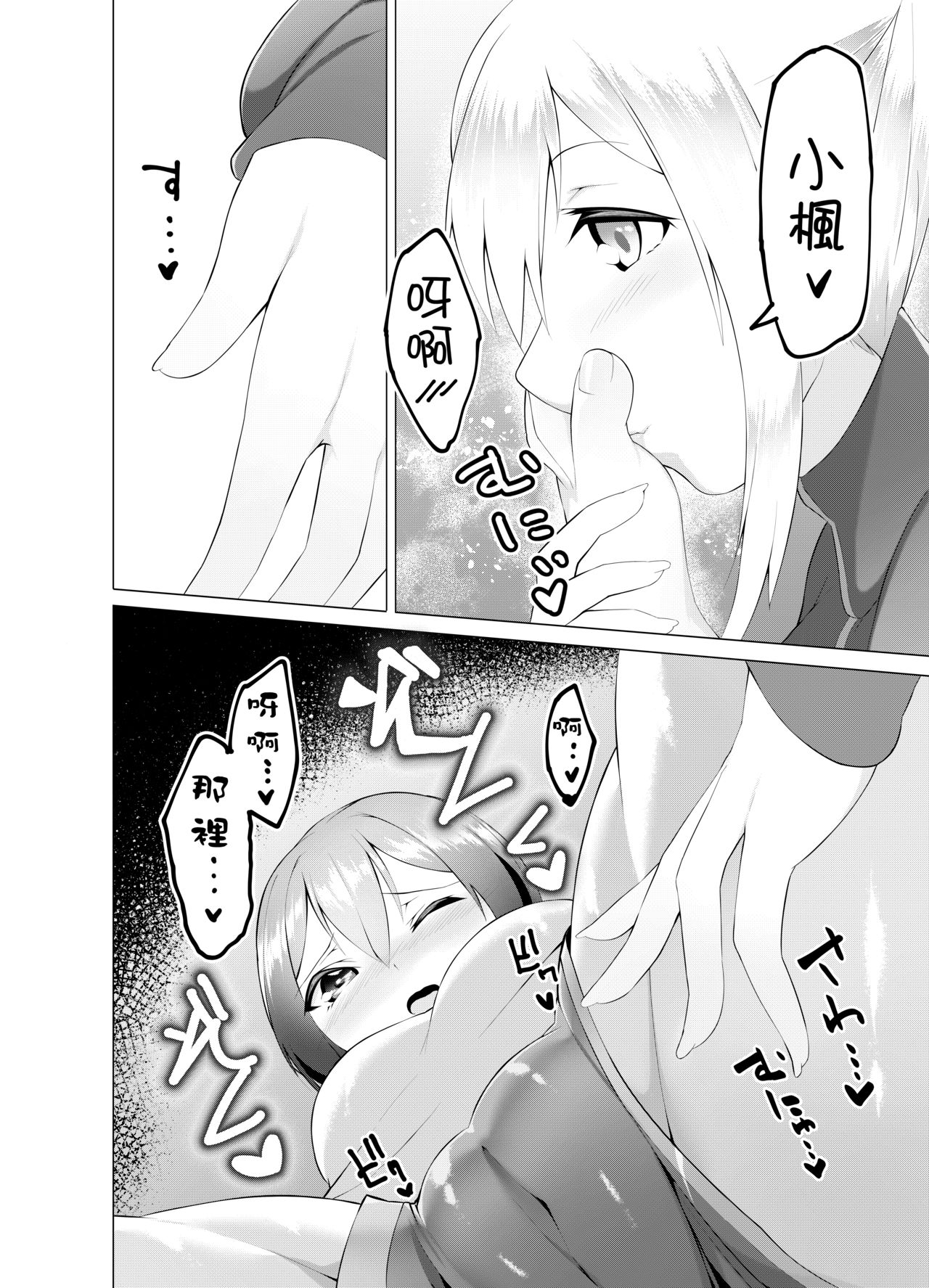 Imouto wa Sugu Nugu R Shitei denugu page 9 full