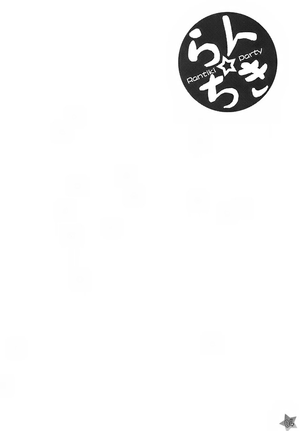 Run Chiki page 3 full