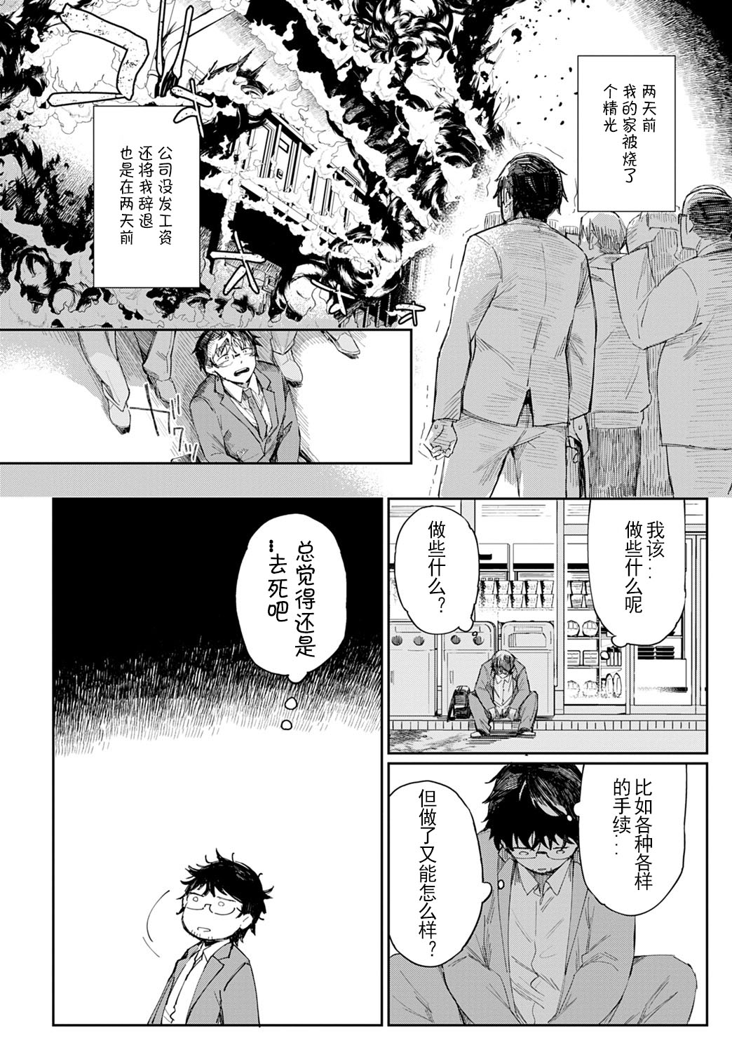 Gal no OnaPet - Gal's Onapet Ch. 1 page 3 full