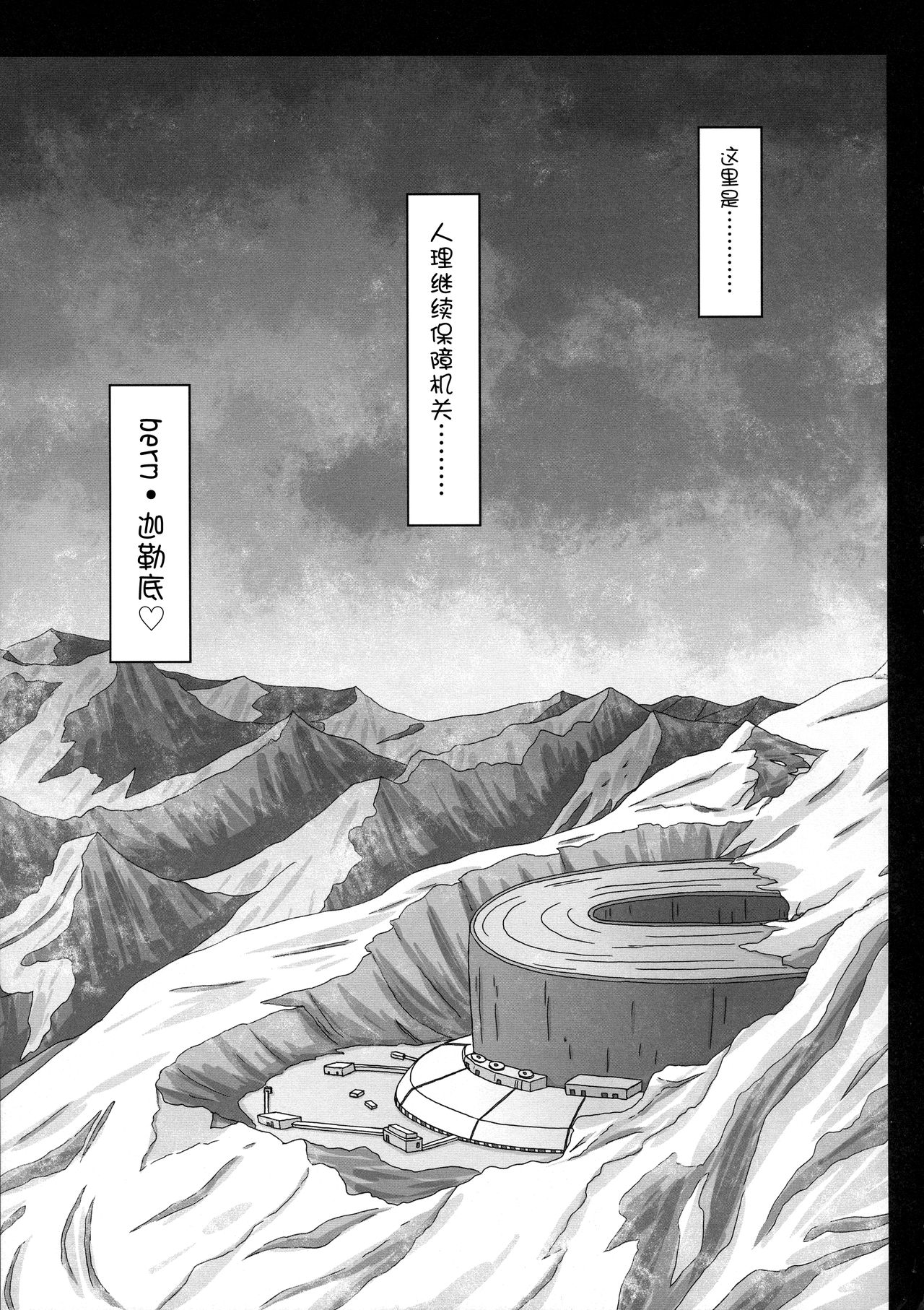 500-yen de nan demo Iu Koto o Kiichau Illya-chan page 6 full