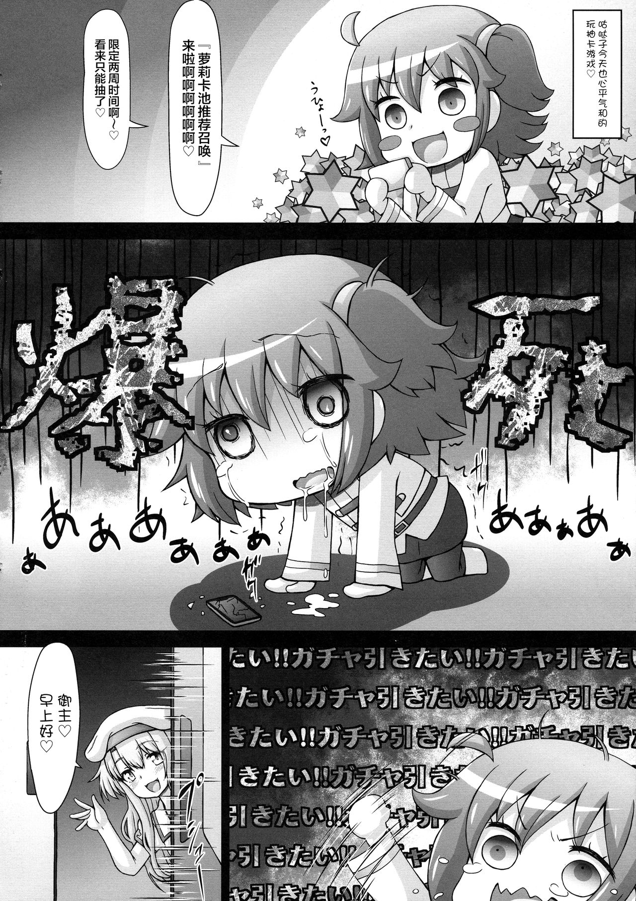 500-yen de nan demo Iu Koto o Kiichau Illya-chan page 7 full