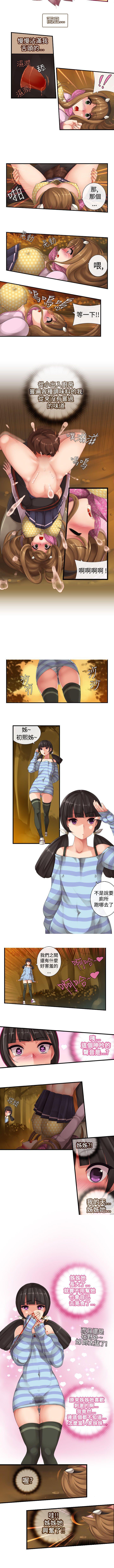 姊妹丼飯 1-27 page 4 full