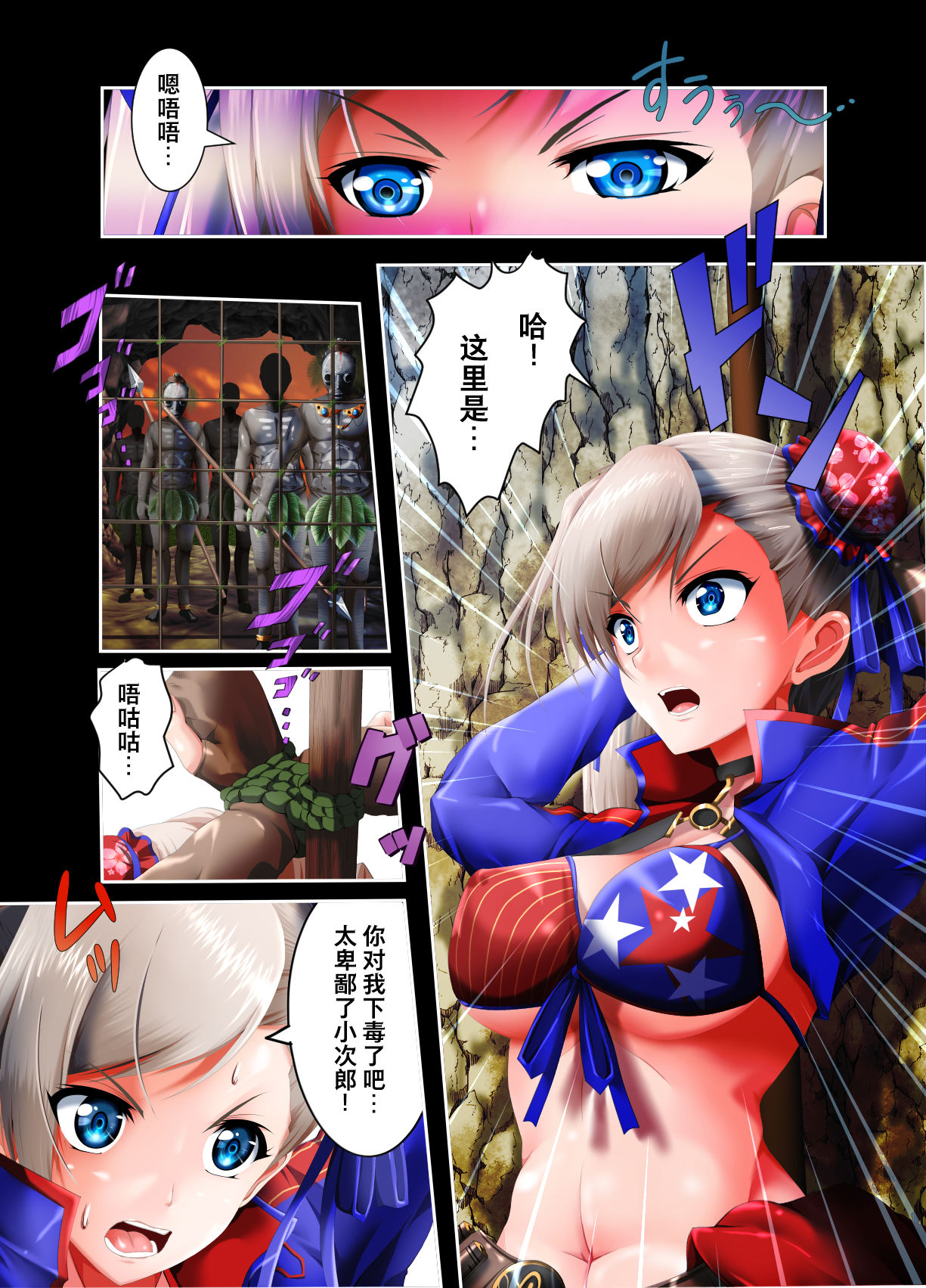 Musashi Ganryuujima Kessen page 9 full