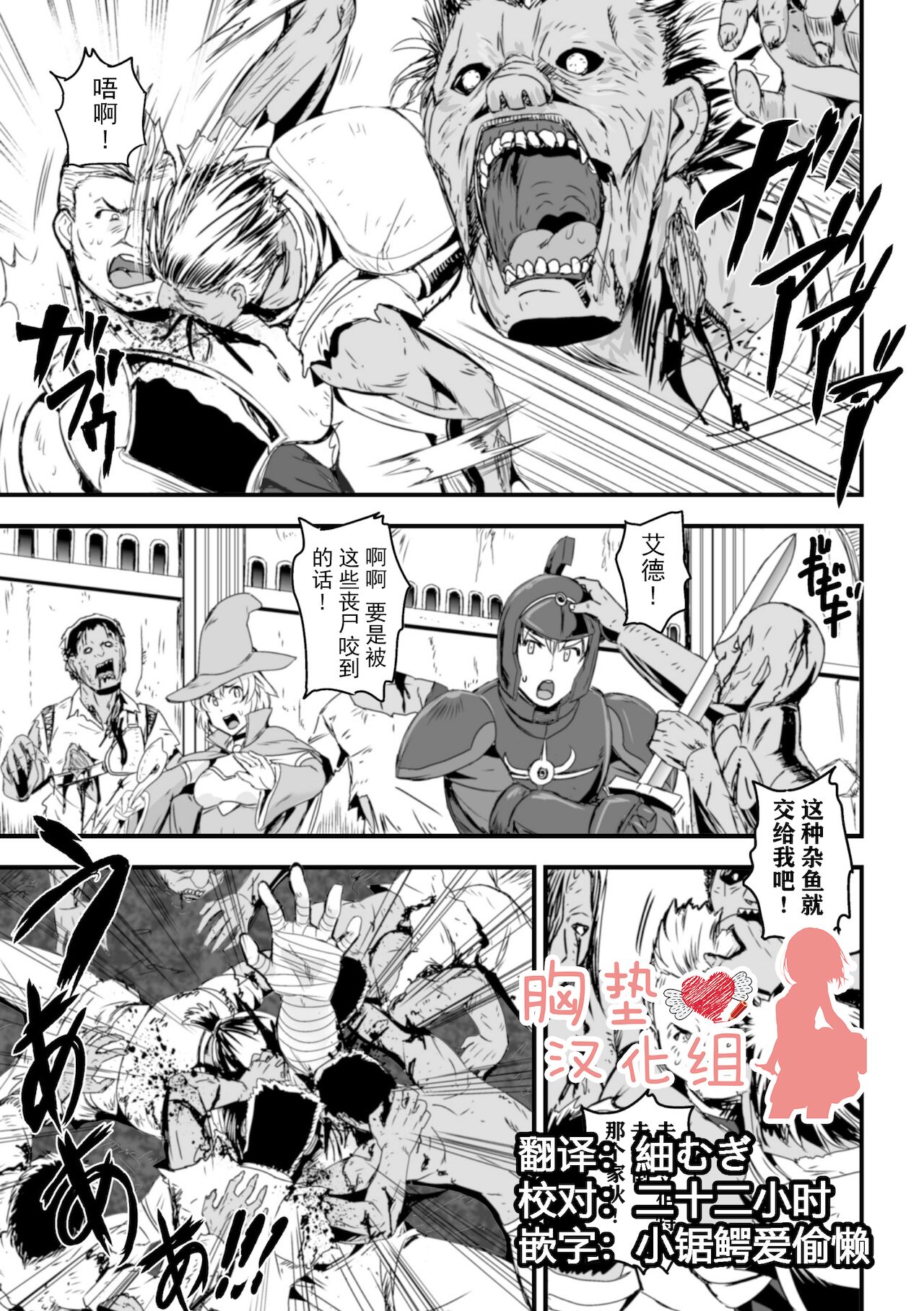 レイプ・オブ・ザ・デッド page 1 full