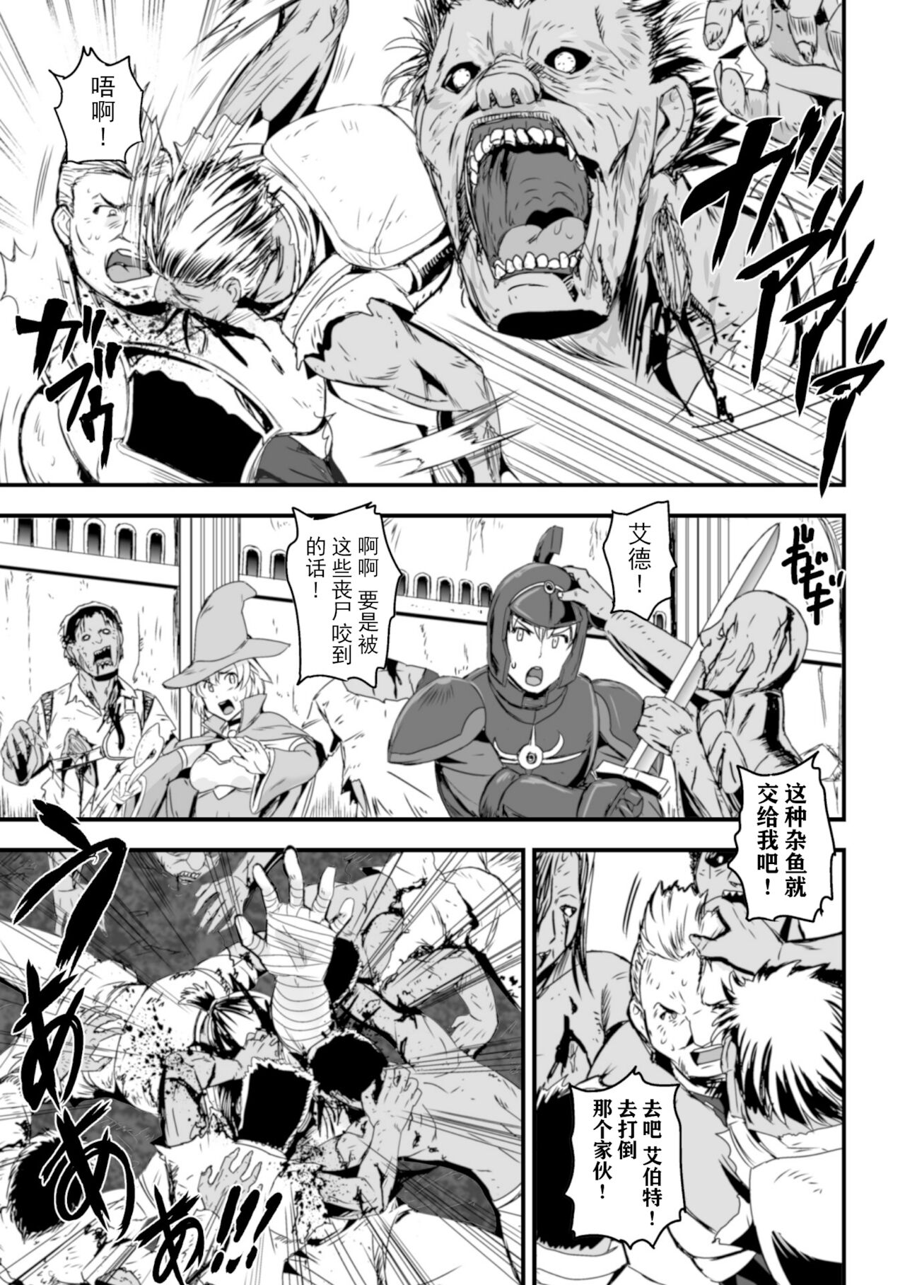 レイプ・オブ・ザ・デッド page 2 full