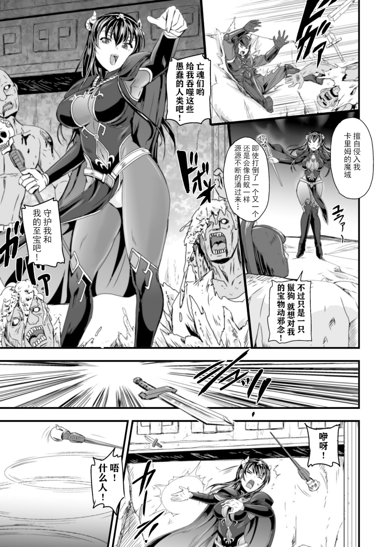 レイプ・オブ・ザ・デッド page 4 full