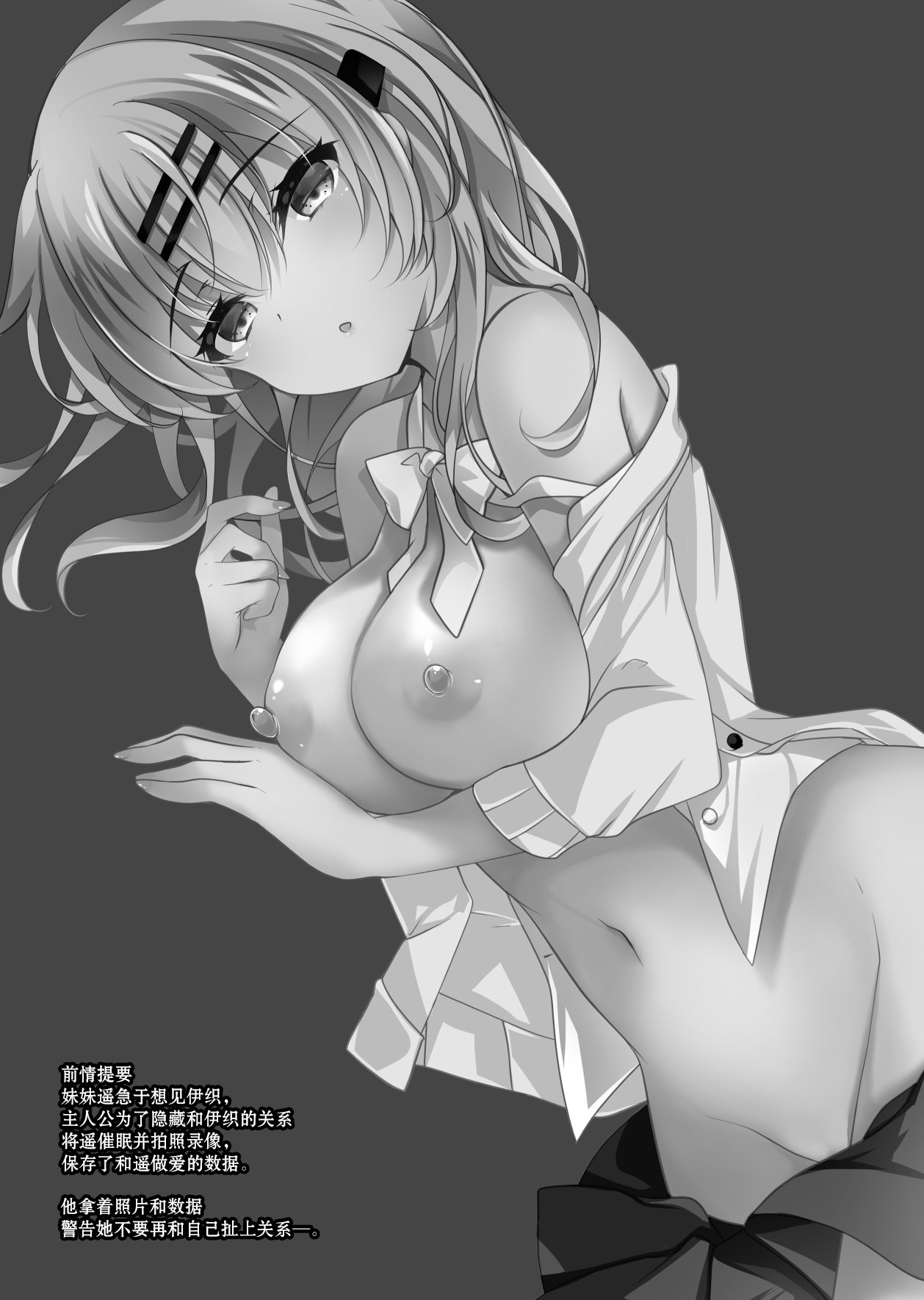 Saimin Kanojo Maezawa Haruka 3 page 4 full