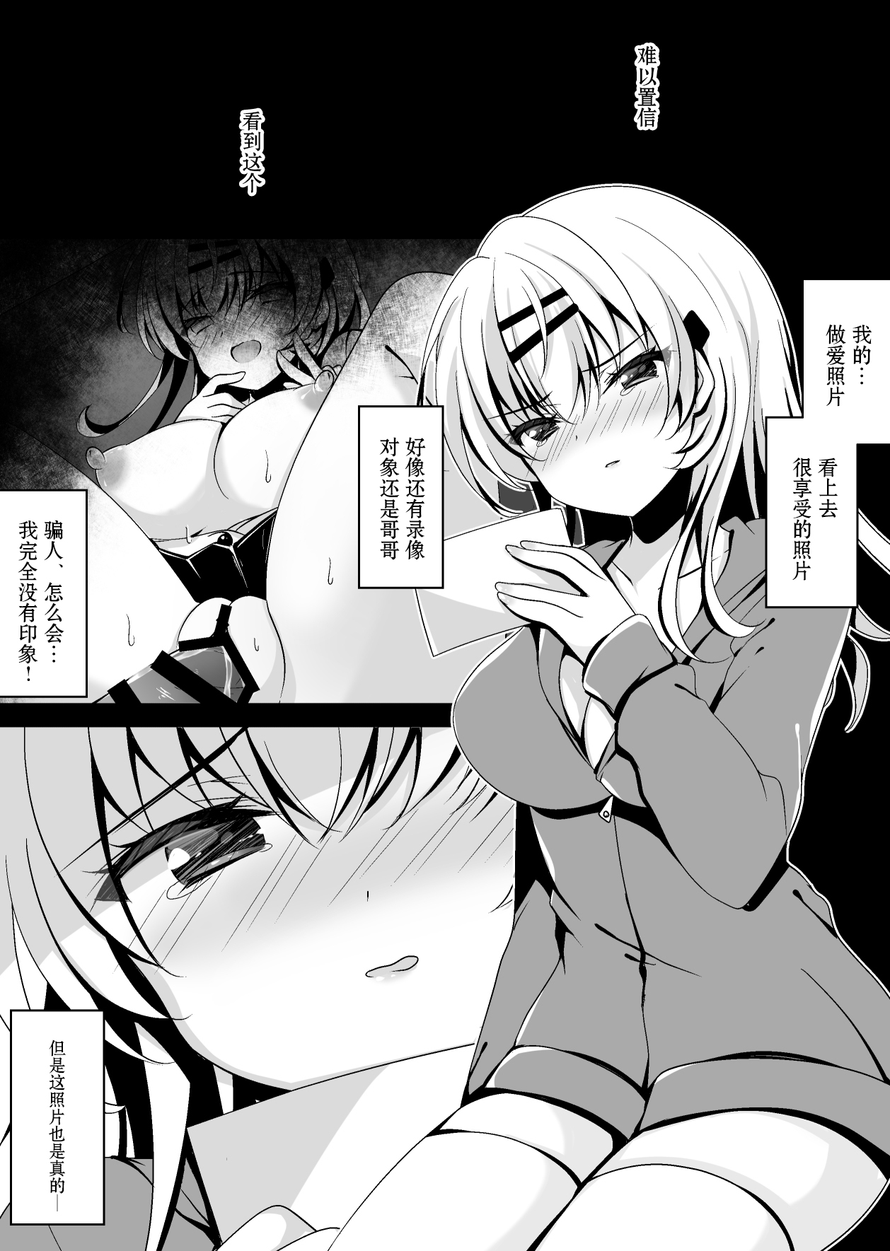 Saimin Kanojo Maezawa Haruka 3 page 6 full