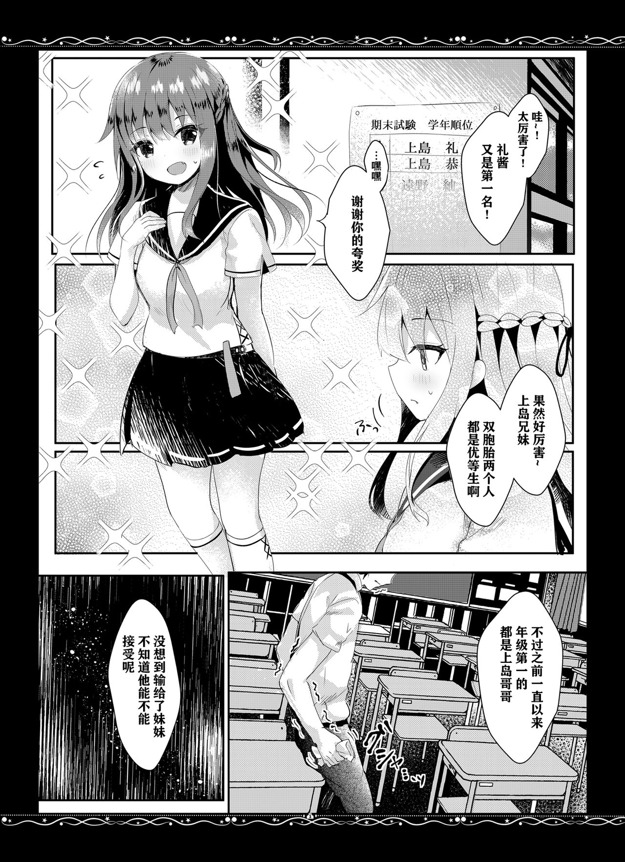 Yuushuu na Boku no Imouto page 5 full