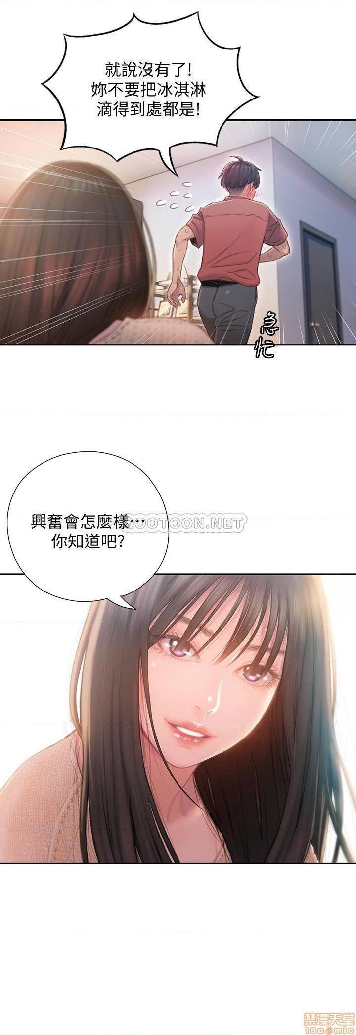 恋爱大富翁 （作者：朴亨俊） 官方中文 1 - 3 连载中） page 10 full