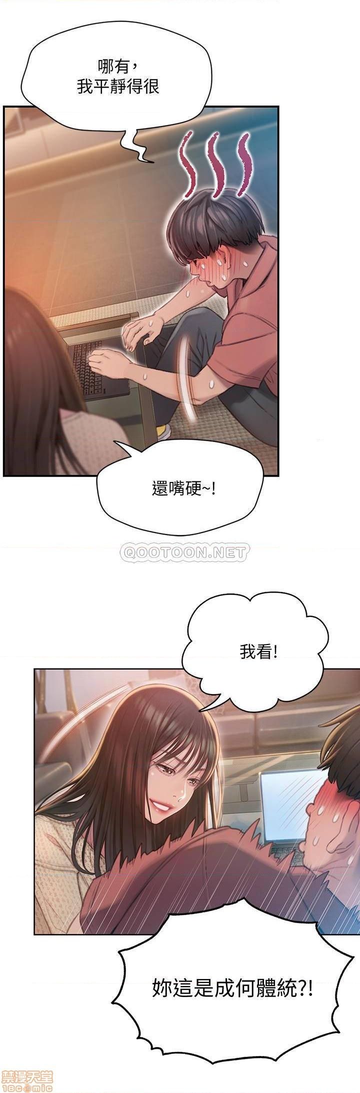 恋爱大富翁 （作者：朴亨俊） 官方中文 1 - 3 连载中） page 9 full