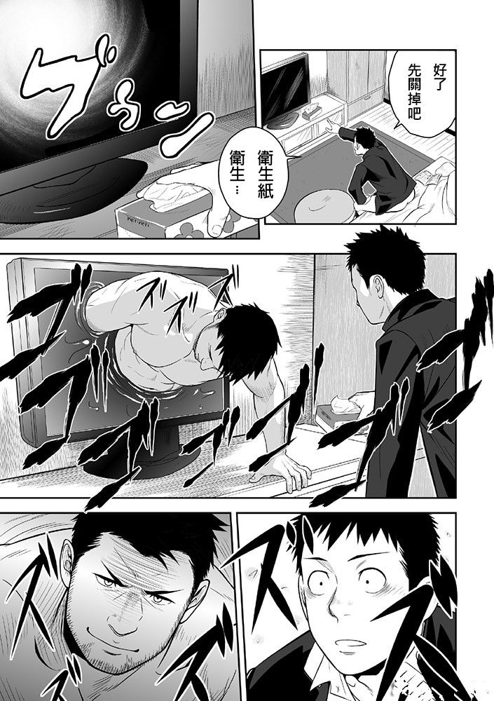 Priapus | 普里亚普斯 page 6 full