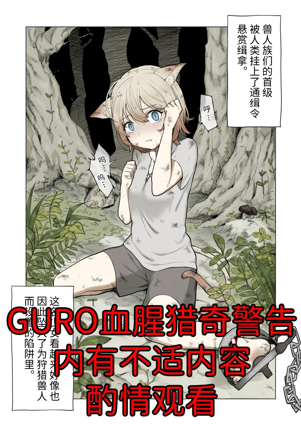 捡到了小猫 page 1 full