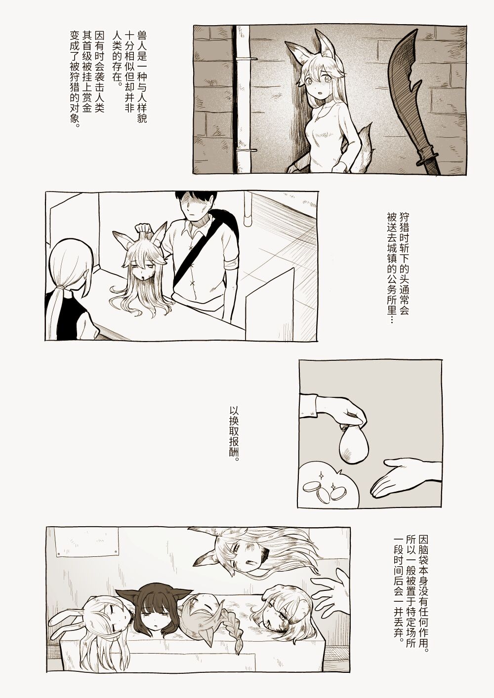 捡到了小猫 page 10 full