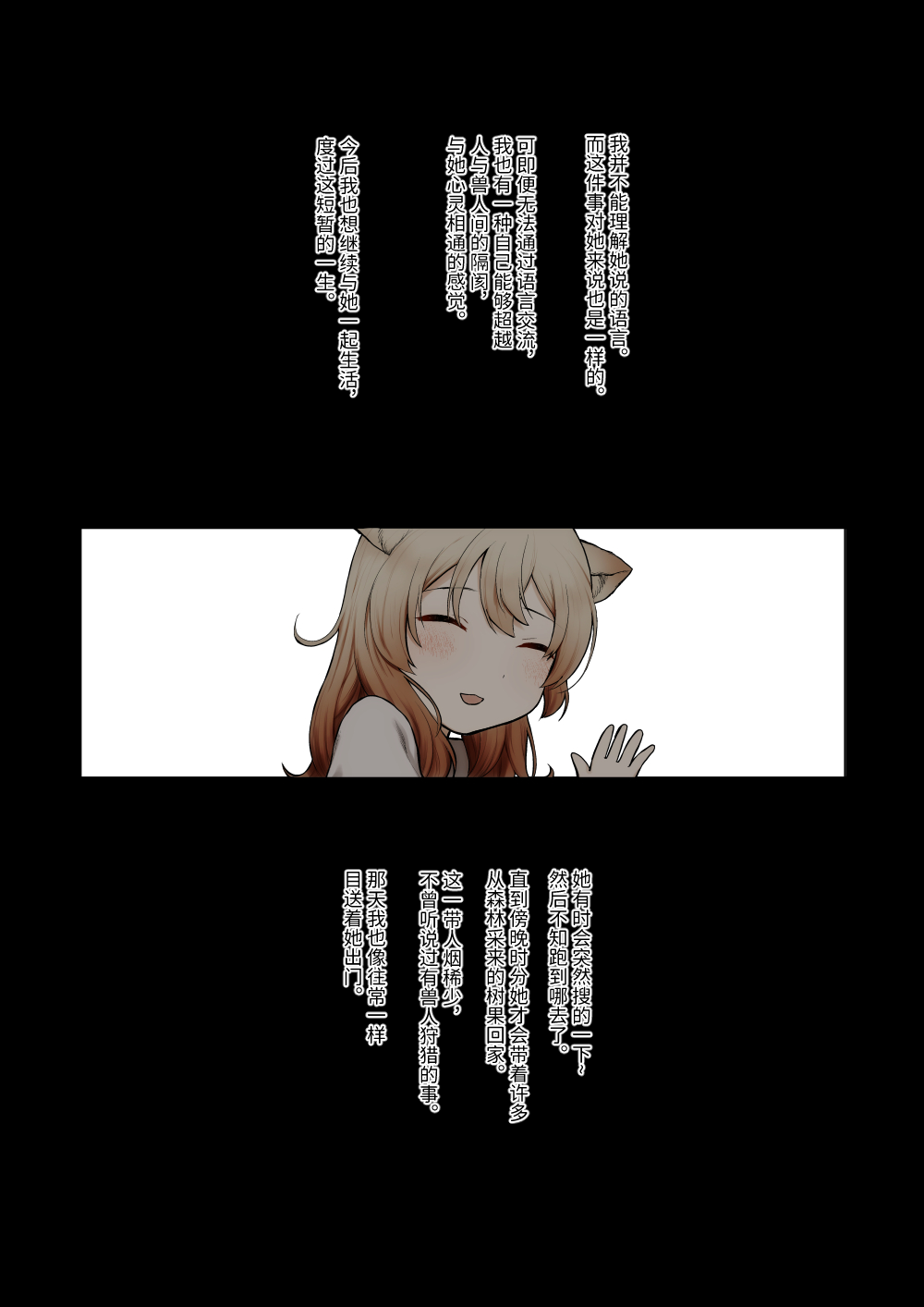 捡到了小猫 page 5 full