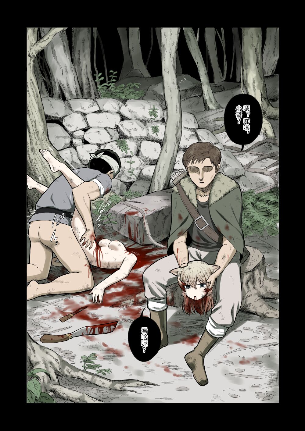 捡到了小猫 page 6 full