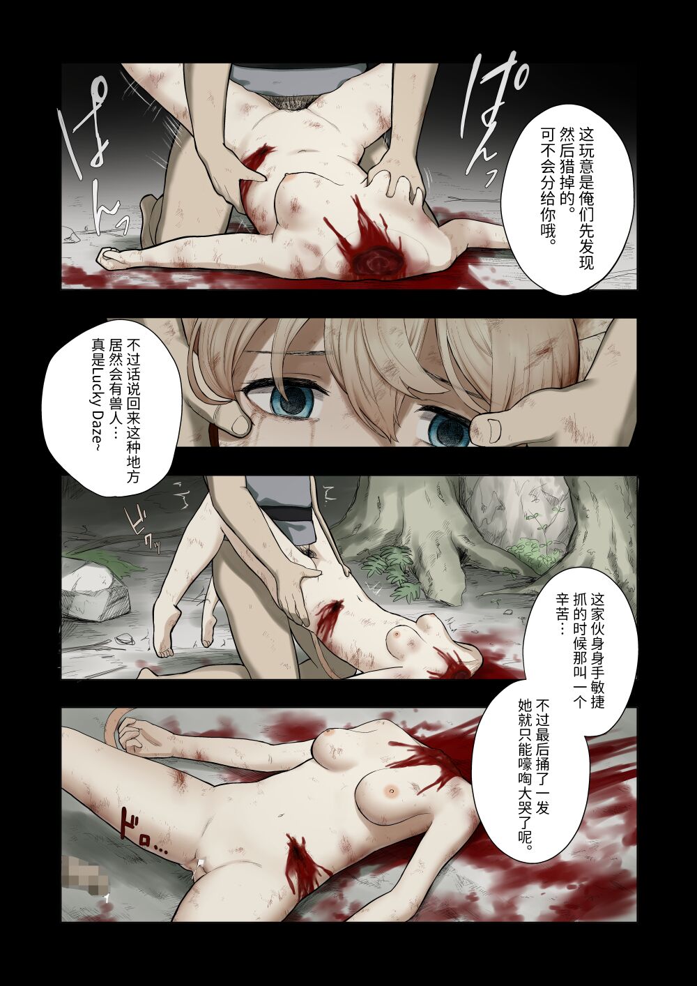 捡到了小猫 page 7 full