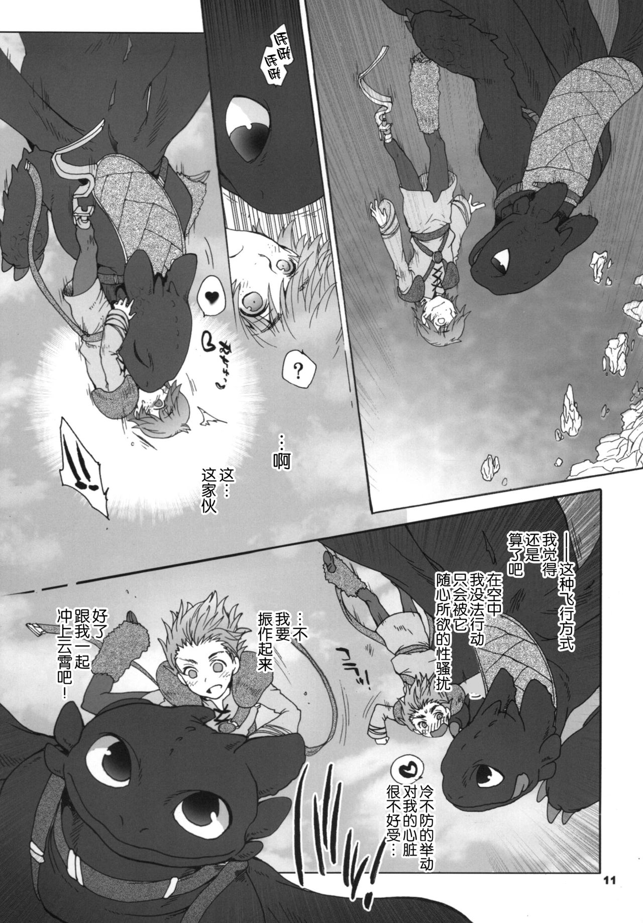 BEST PARTNER6 page 10 full