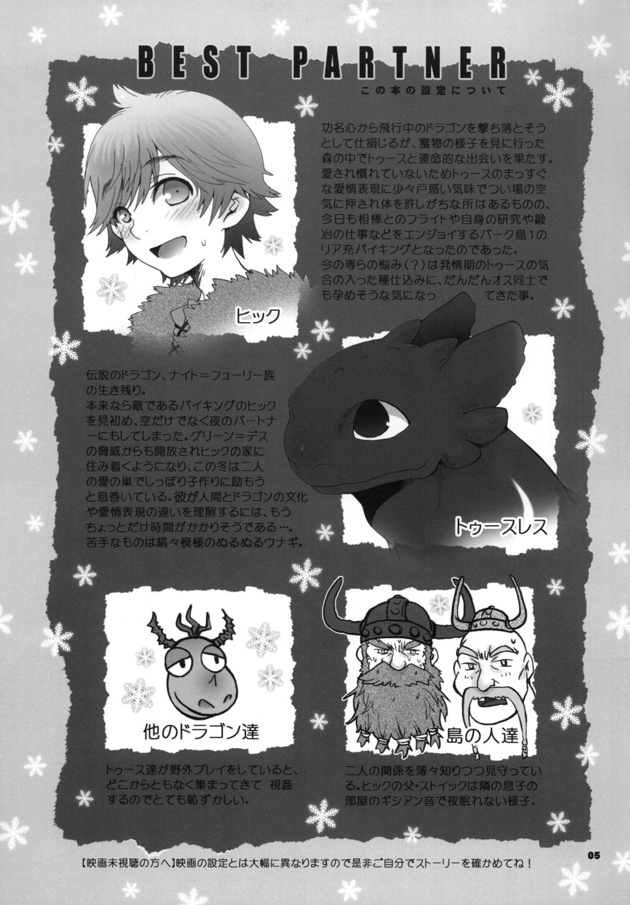 BEST PARTNER6 page 4 full