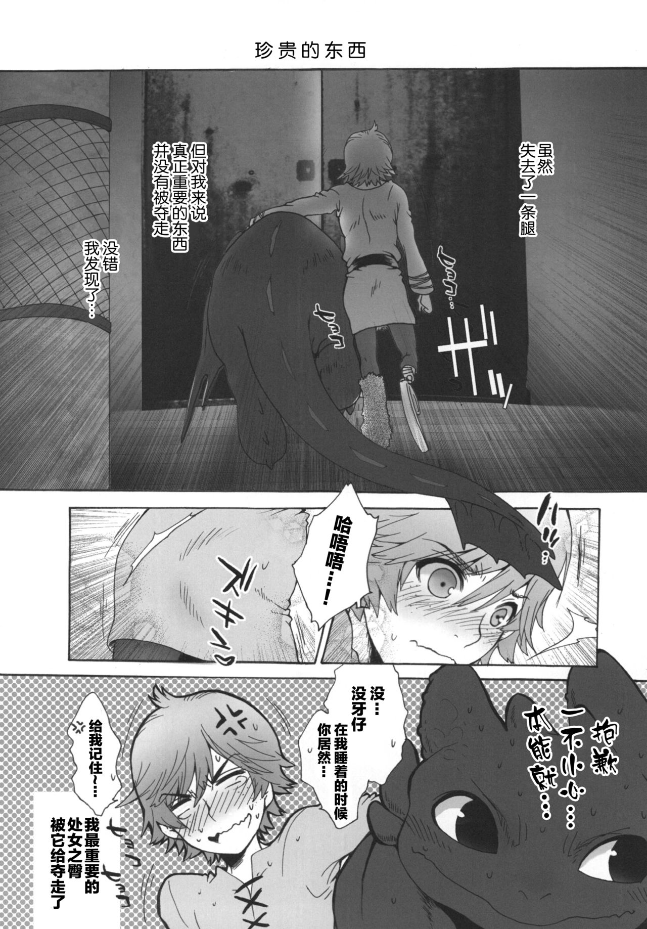 BEST PARTNER6 page 5 full