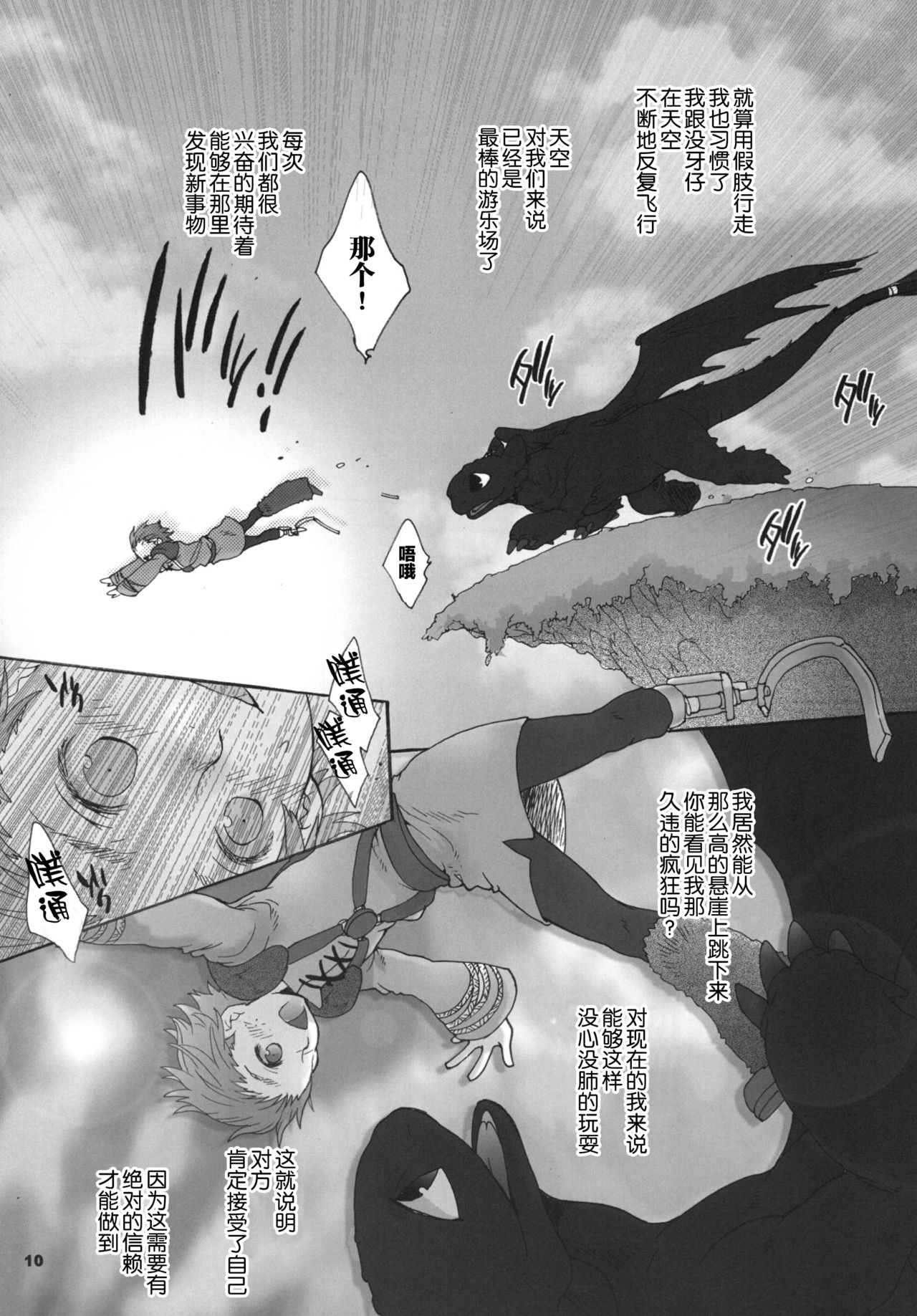 BEST PARTNER6 page 9 full