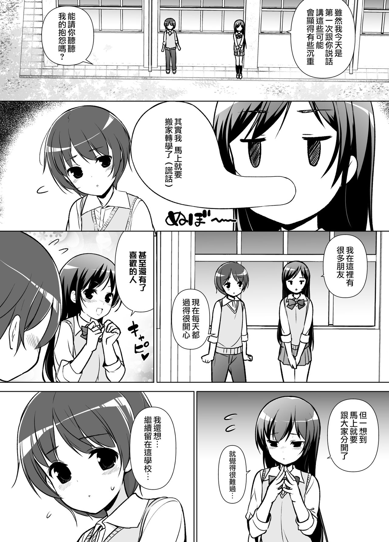 Harem ten ~ Hitori de 10-nin Oaite!! page 10 full