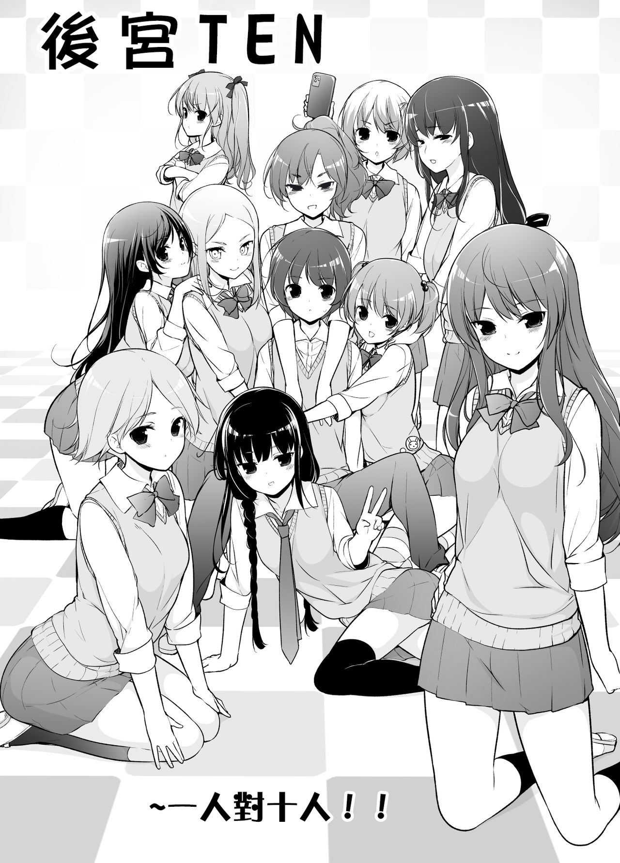 Harem ten ~ Hitori de 10-nin Oaite!! page 4 full