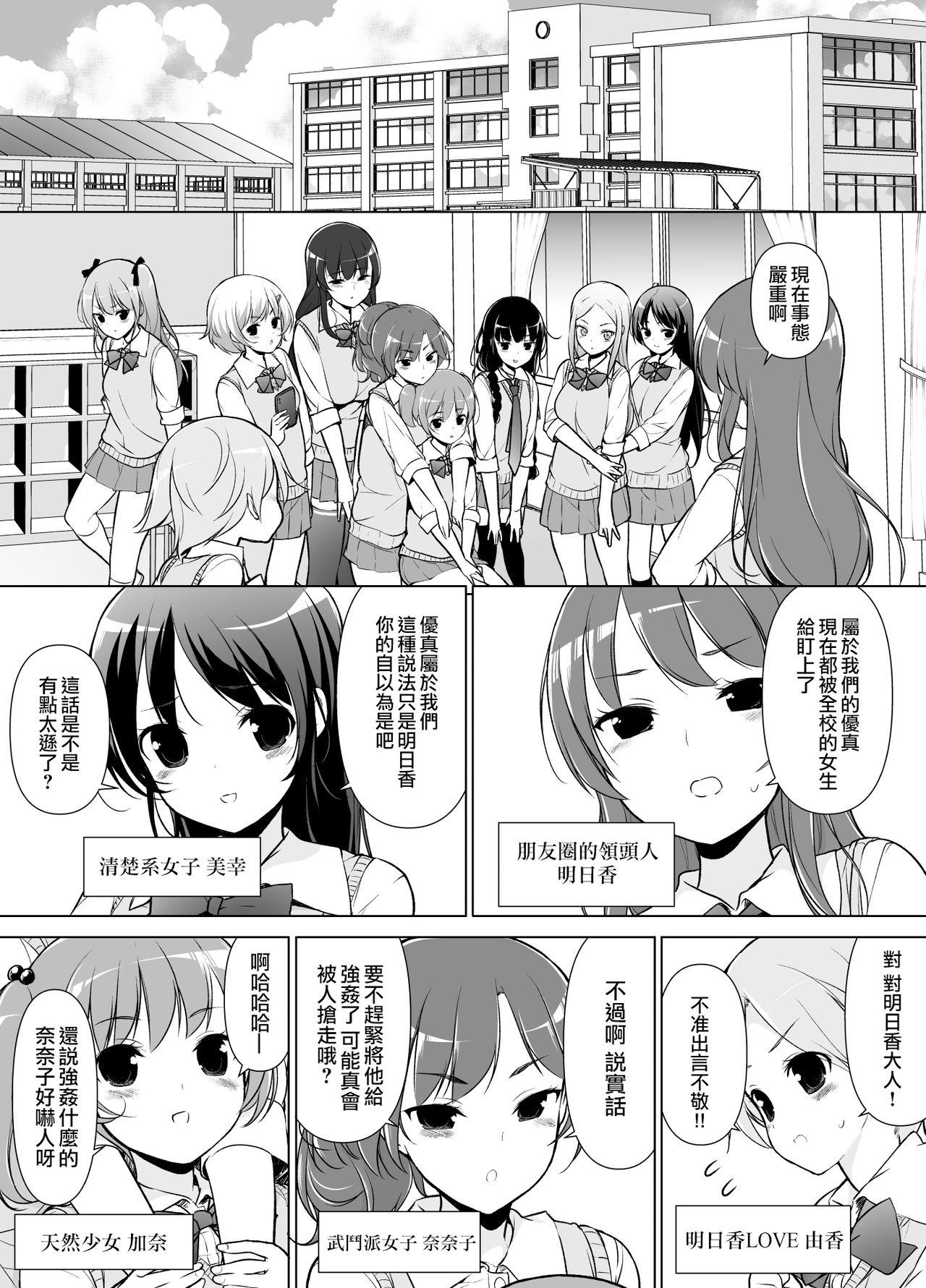 Harem ten ~ Hitori de 10-nin Oaite!! page 5 full