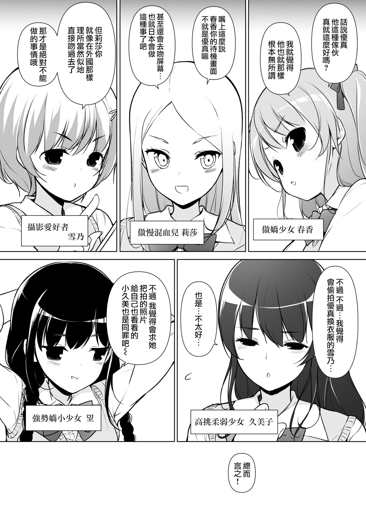 Harem ten ~ Hitori de 10-nin Oaite!! page 6 full